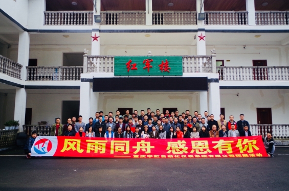 喜迎十九大，宇虹人紅色拓展之旅！